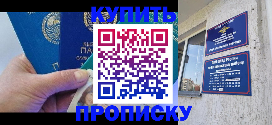 временная регистрация для всех в Кушве