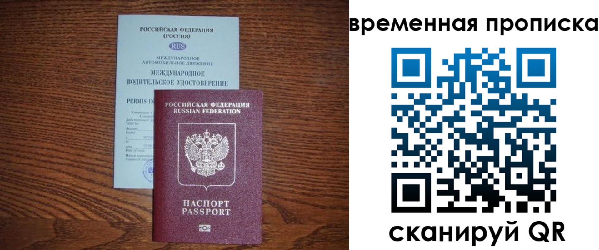 временная регистрация законно в Кушве