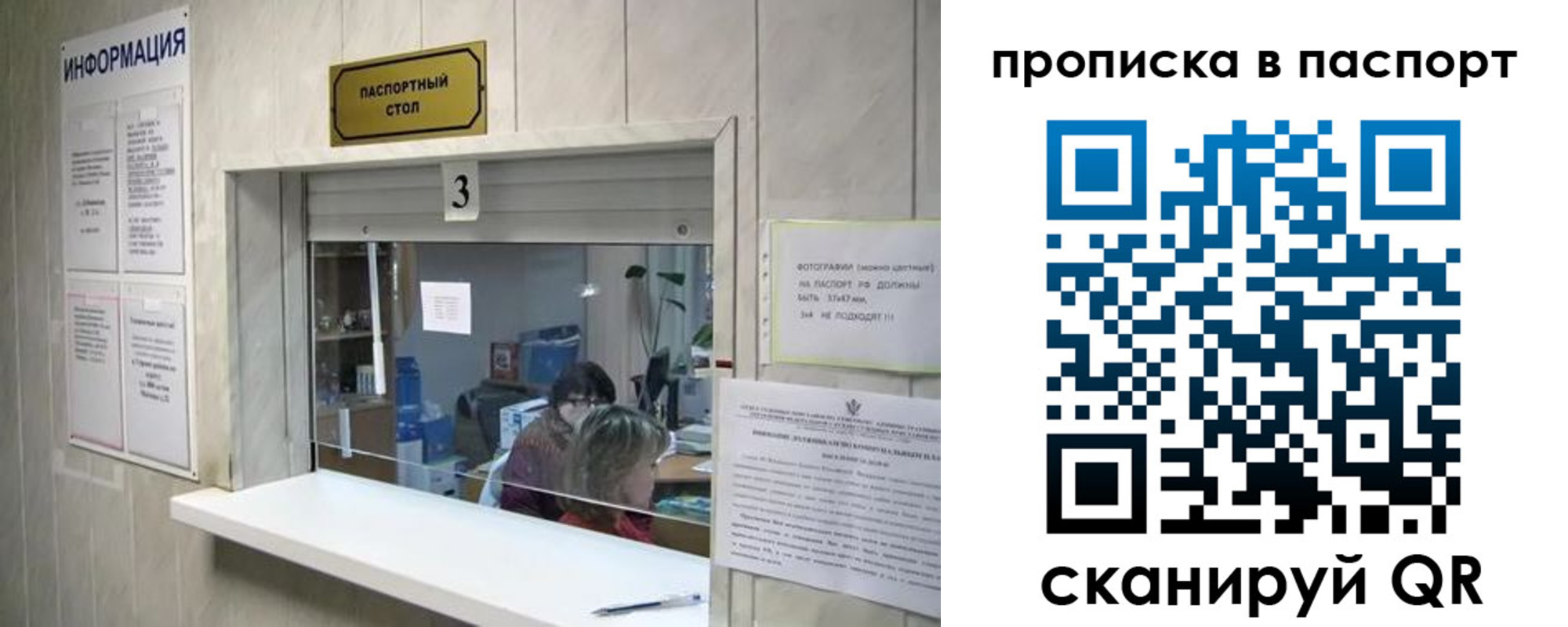 временная регистрация для школы в Кушве