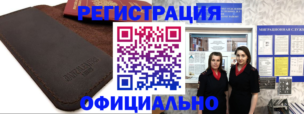 прописка иностранных граждан в Кушве