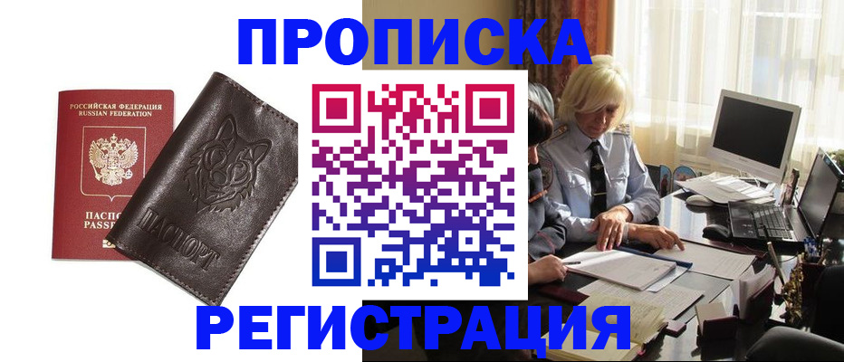 прописка для кредита в Кушве