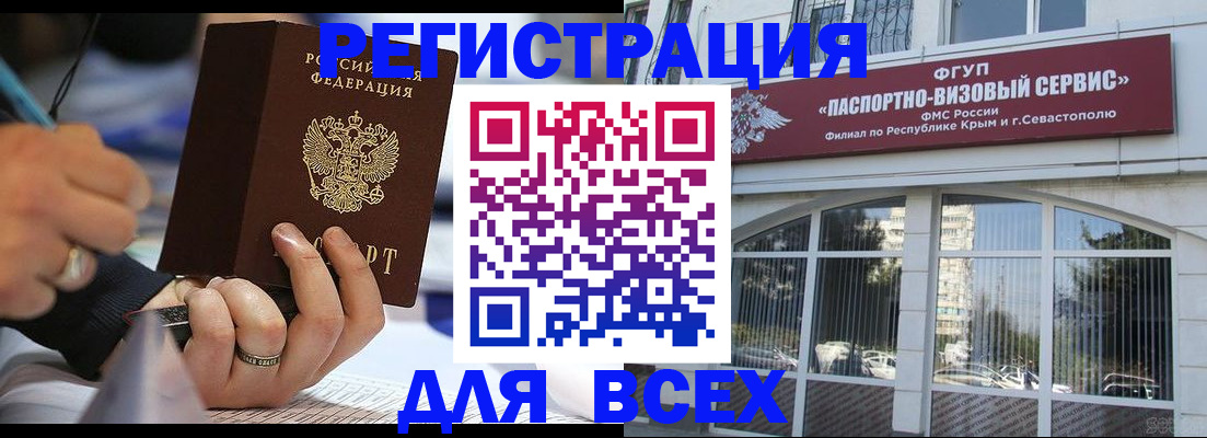 временная регистрация в квартире в Кушве