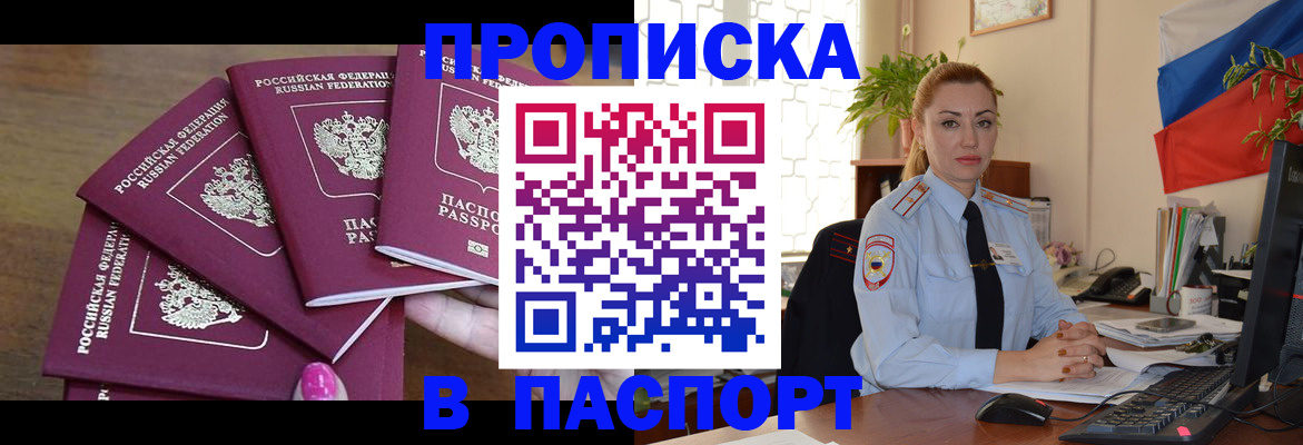 прописка для школы в Кушве